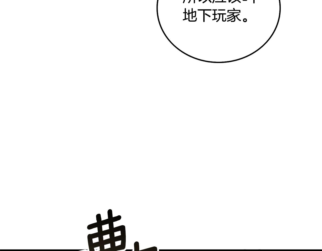 第5话 地下玩家43