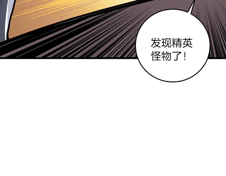 第91话 小小骑士110