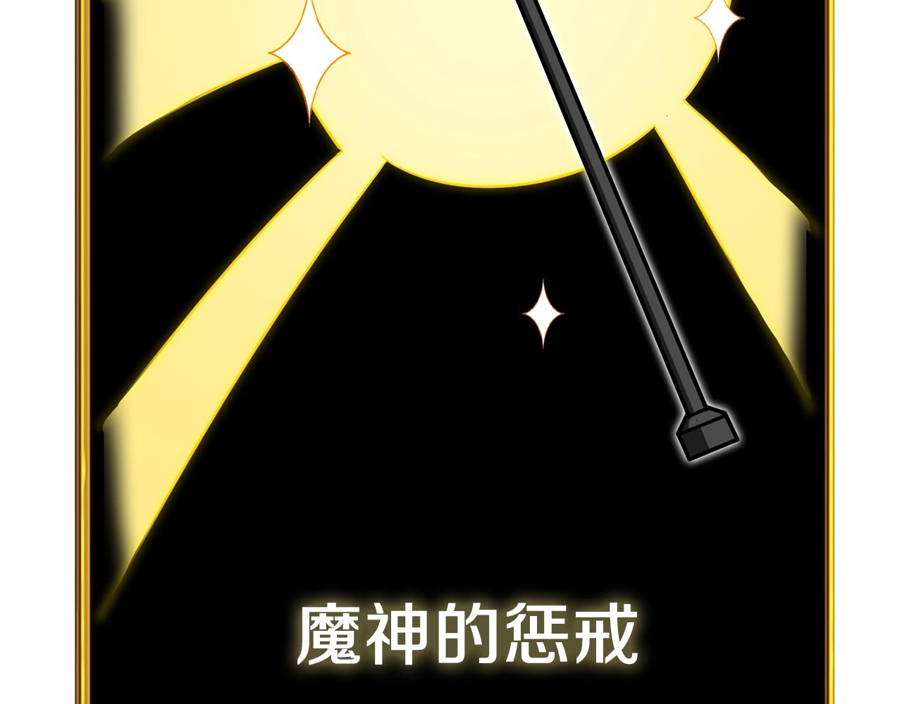 第29话 魔神的惩戒34