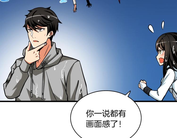 第70话 套路我熟！11