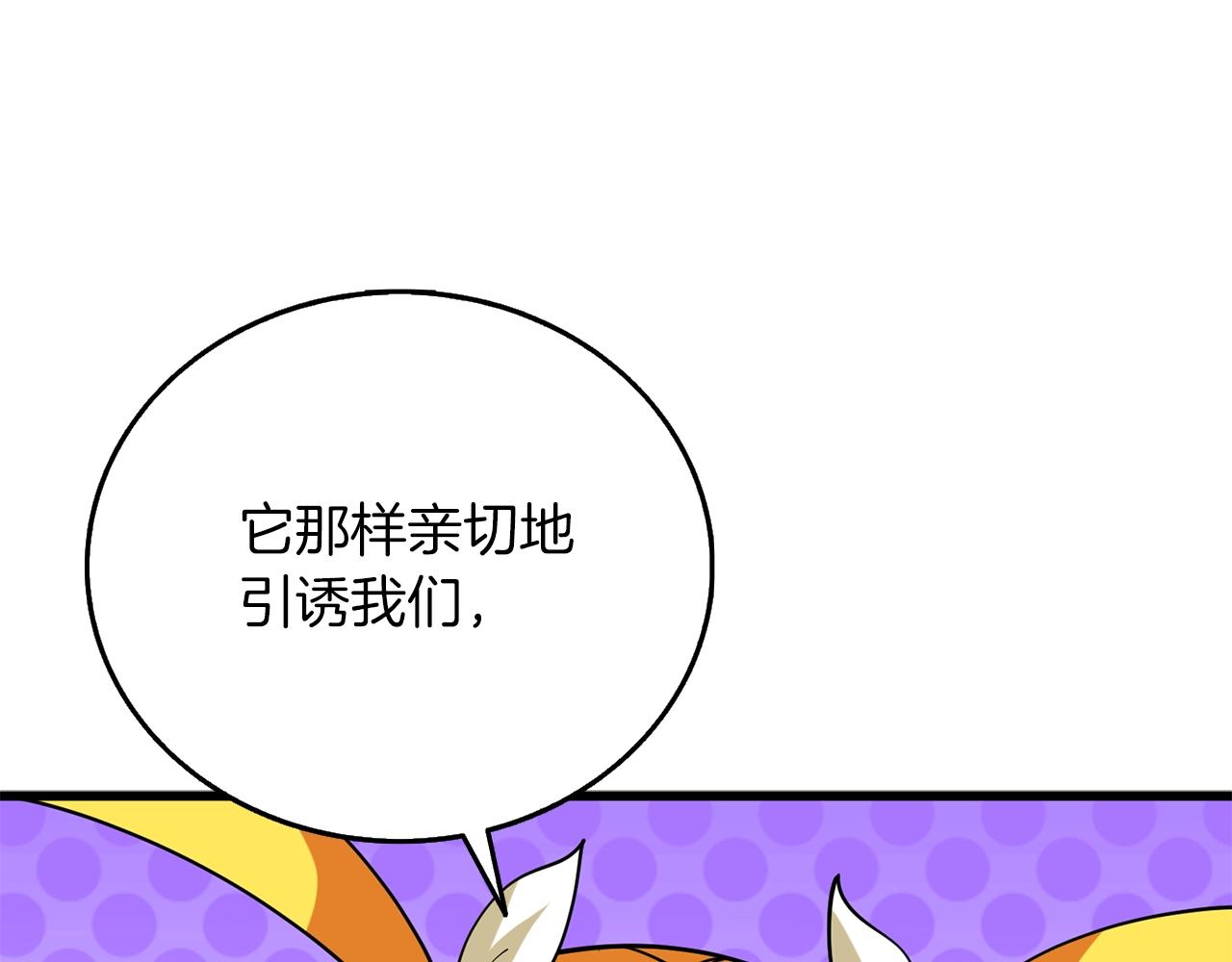 第41话 海底神殿58