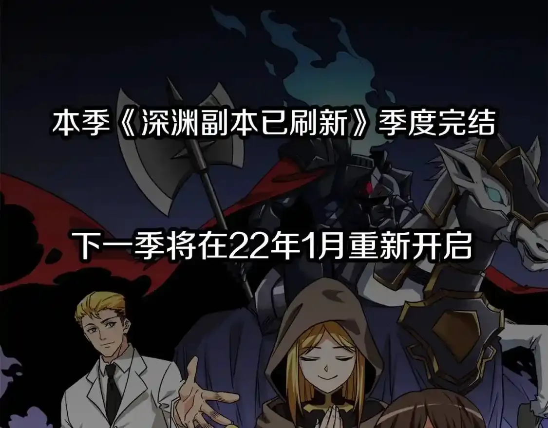 通知：下一季即将上线！1