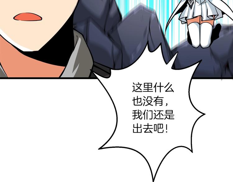 第72话 转职副本194