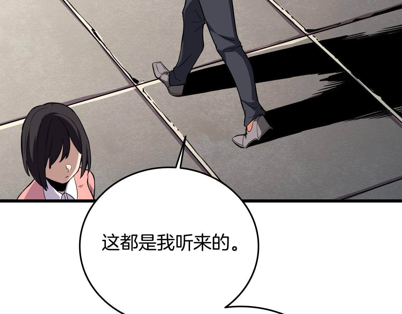 第3话 世界玩家大会194