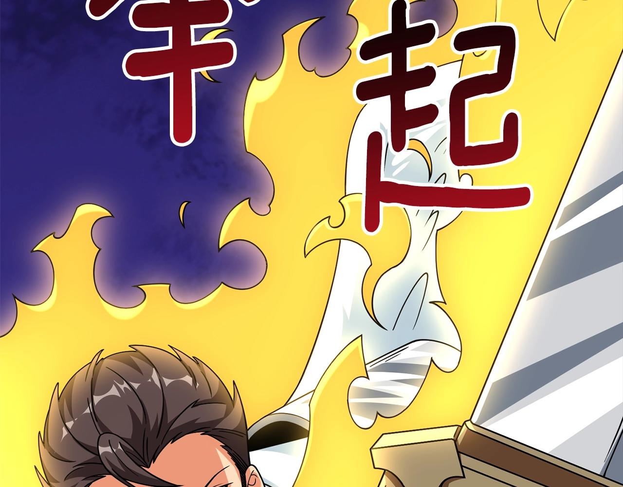 第15话 技惊四座82