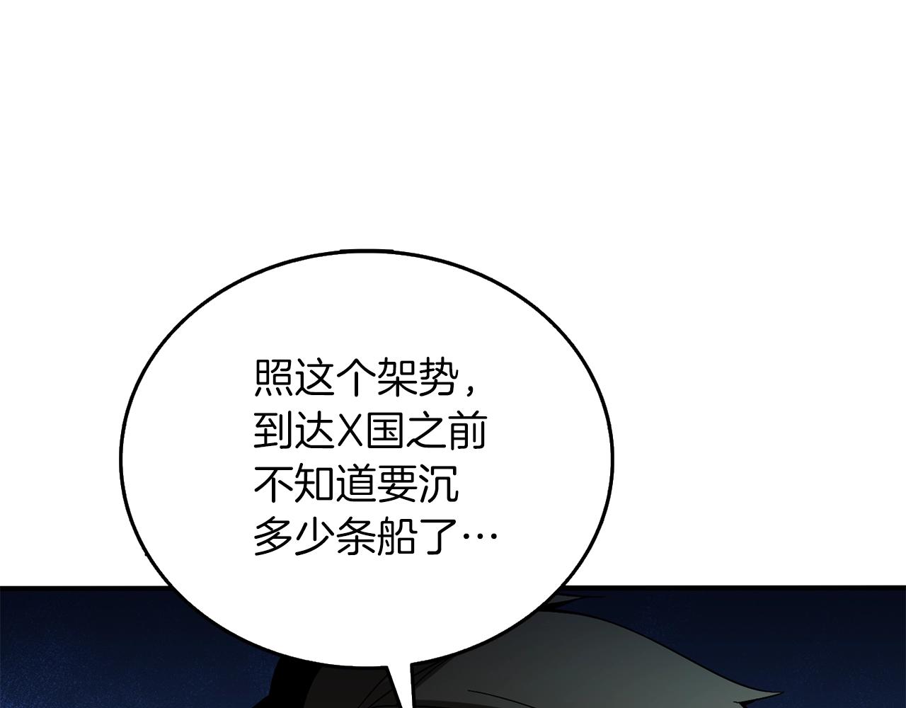 第38话 出海173