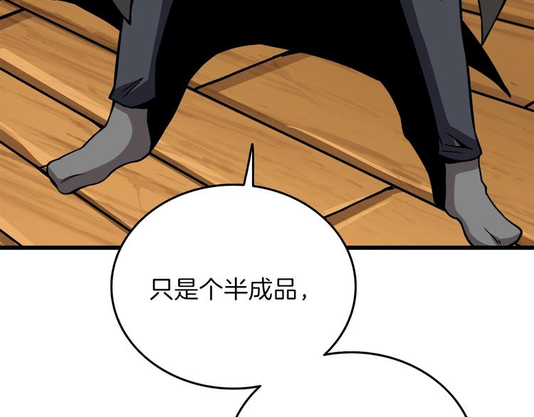 第86话 把他们敲碎！64