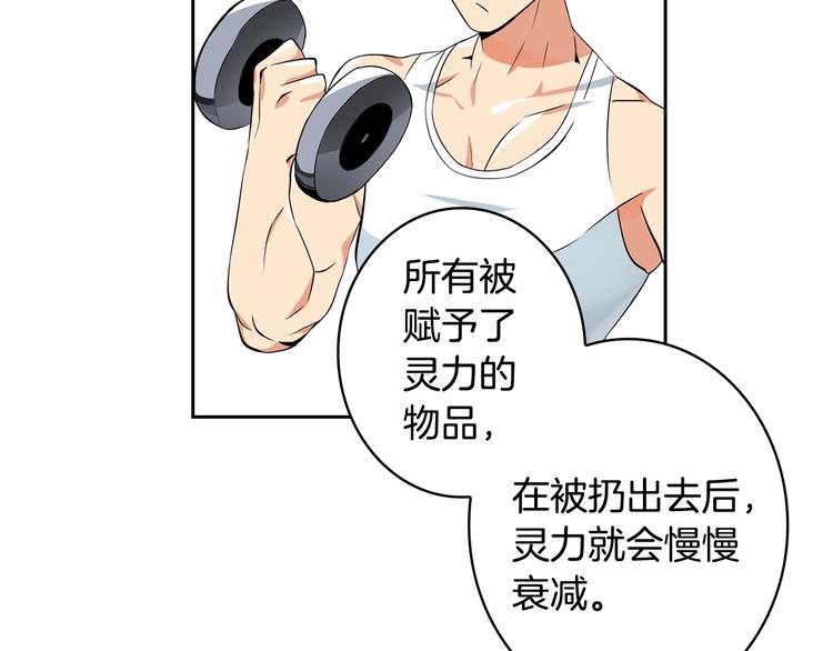 第10话 金牌讲师雅琳112