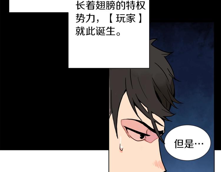 第1话 天降的萌妹辅助62