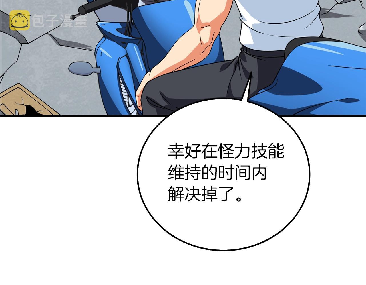 第17话 异世界通道35