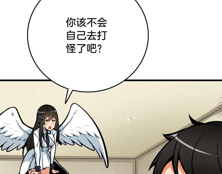 第64话 突如其来的强化72