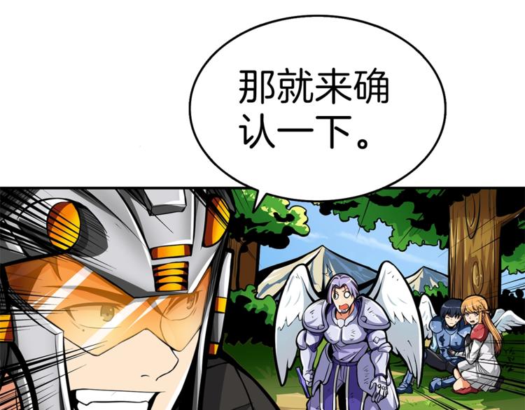 第53话 我是BUG吗？53