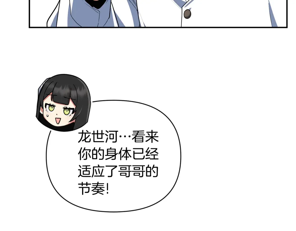 第13话 我保护爸爸！76