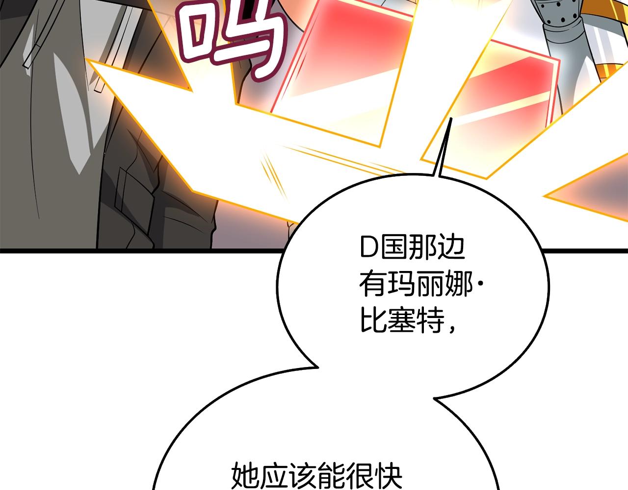 第33话 异世界之行210