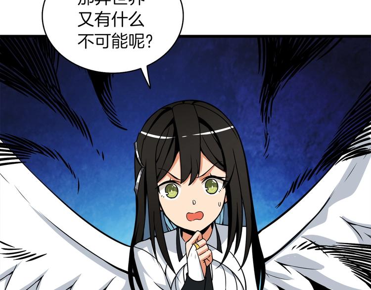 第72话 转职副本105
