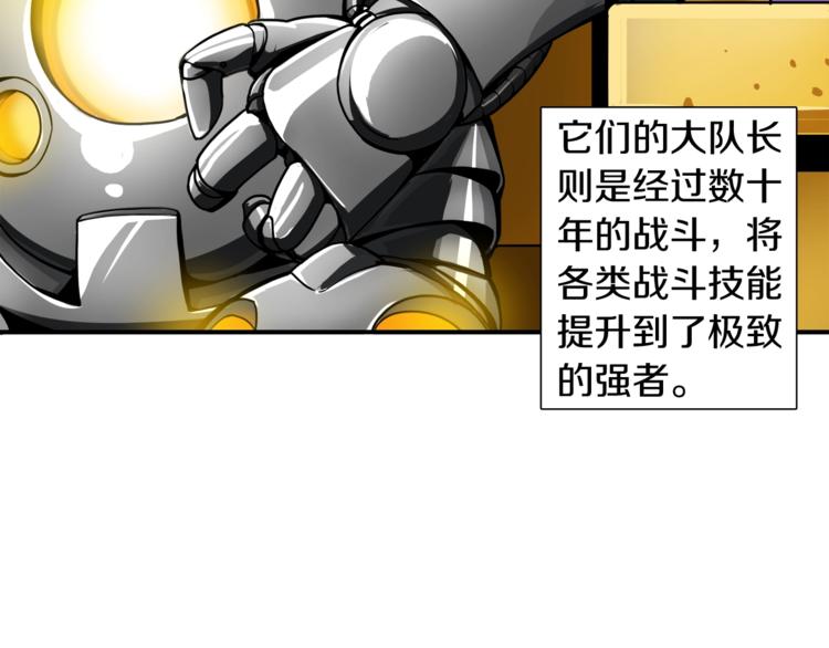 第30话 两边都是怪物！9