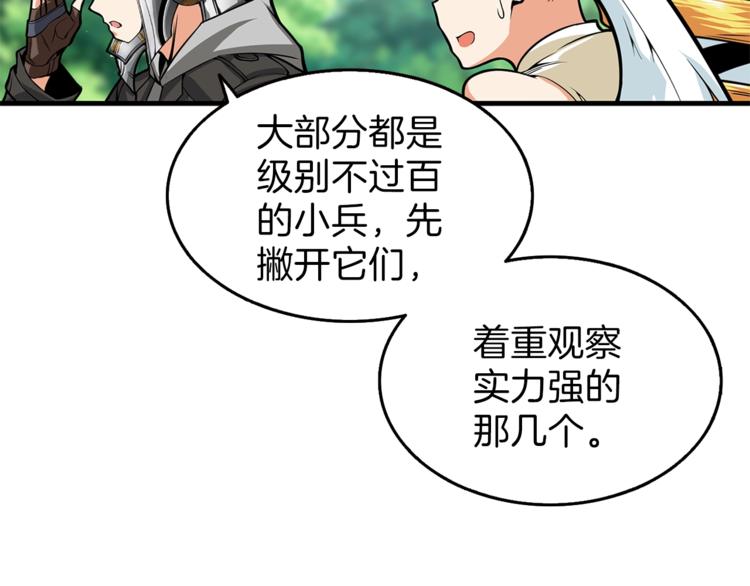 第58话 怪物老巢106