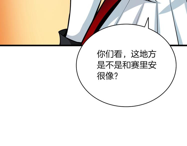 第72话 转职副本169