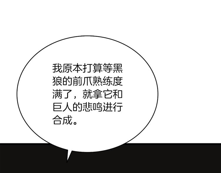 第71话 双持战锤181