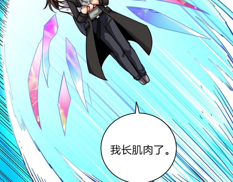 第82话 合体技？139