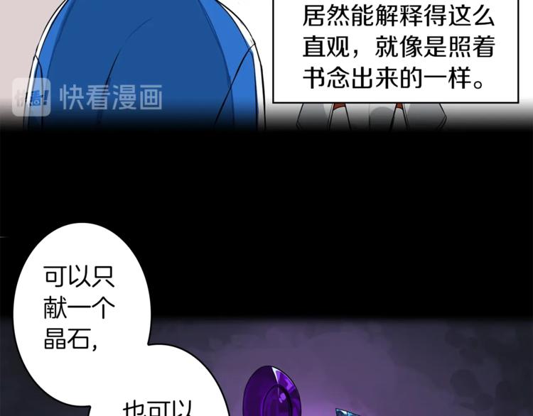 第3话 打怪吧莽夫88