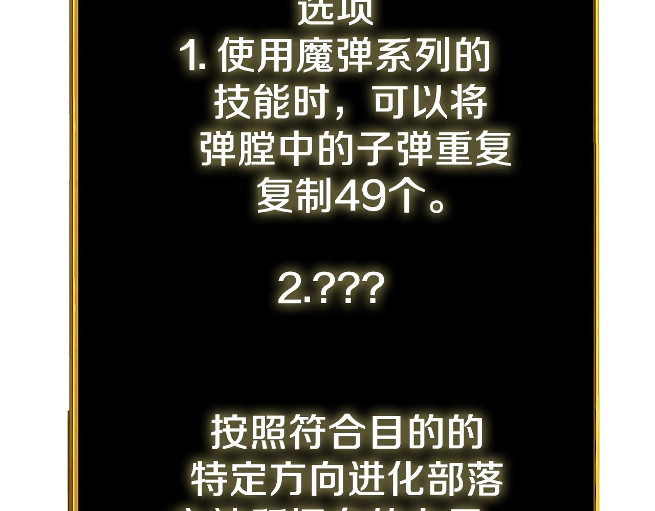 第47话 无限世界256