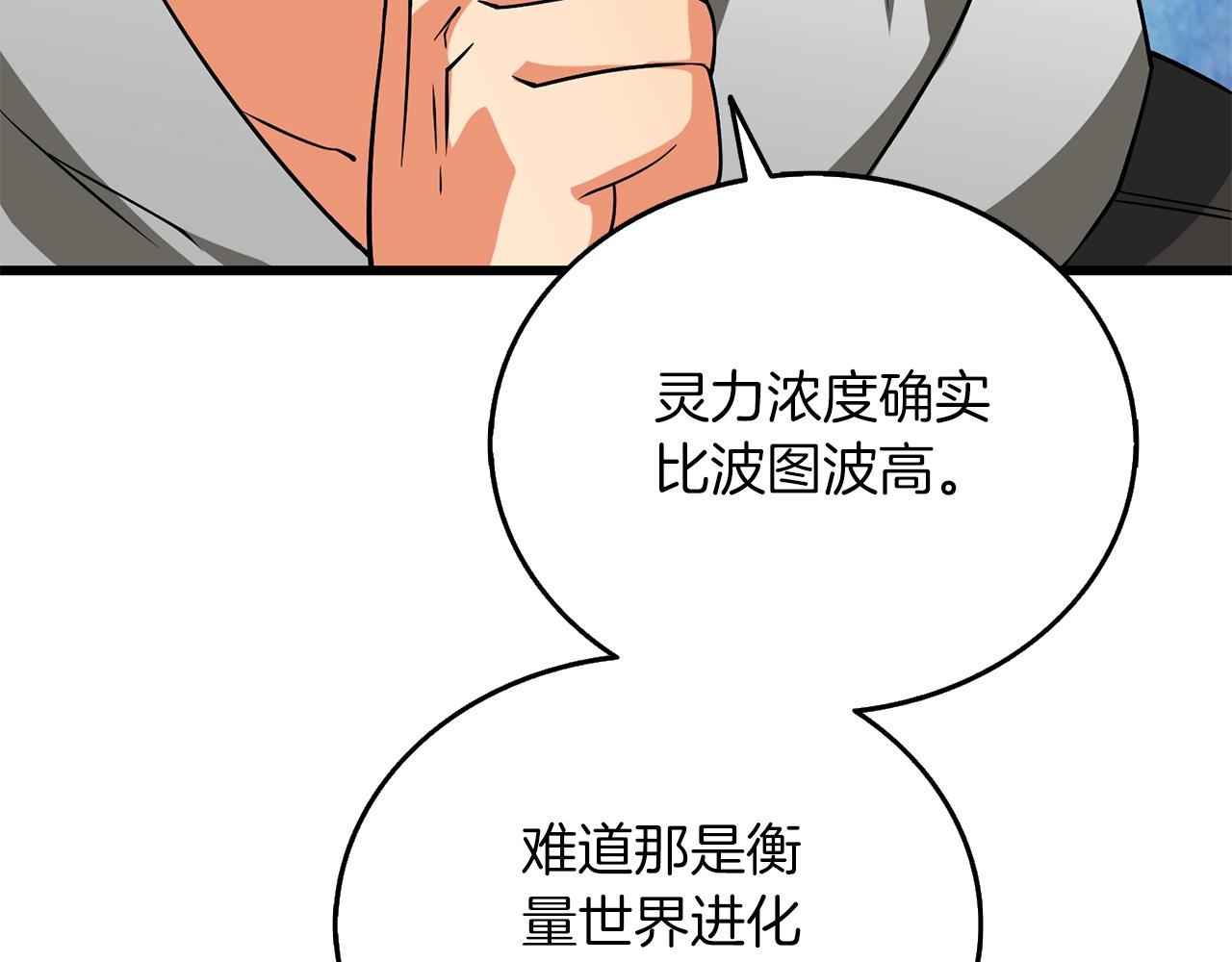 第47话 无限世界53
