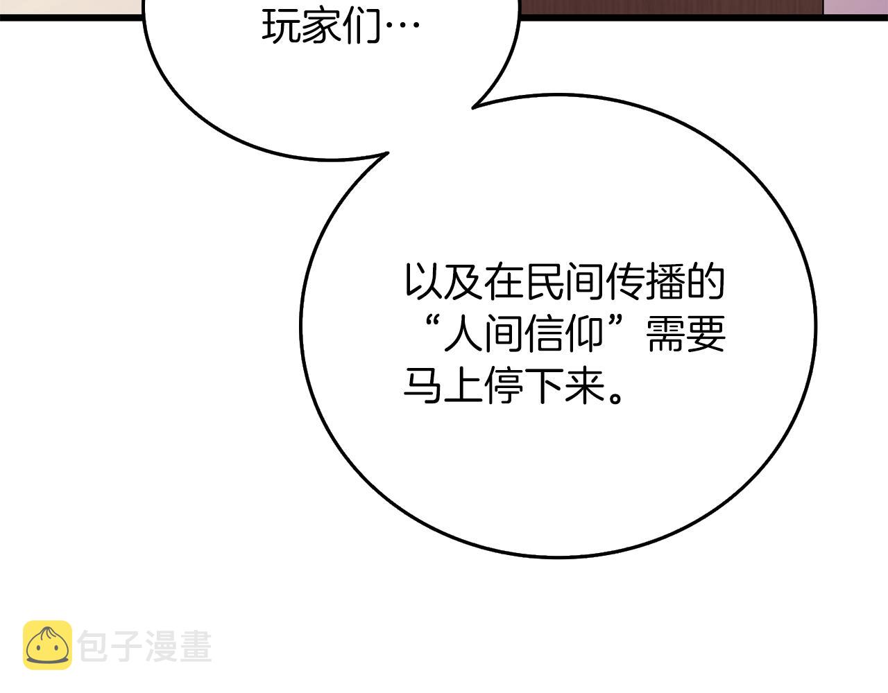 第13话 危险的神力103