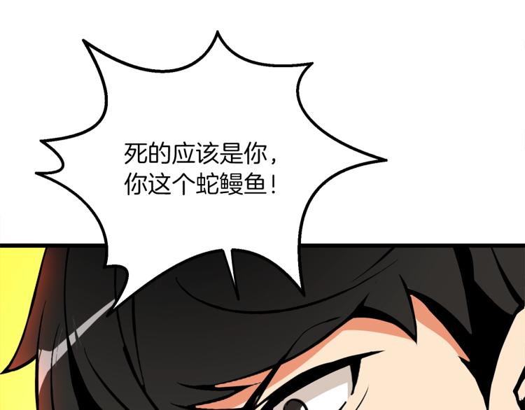 第93话 雷神降世235
