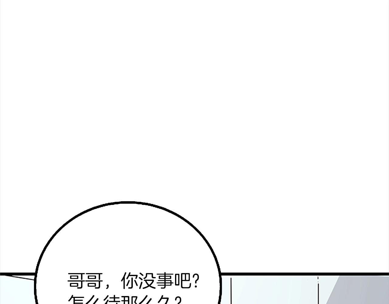 第8话 单身宣言29