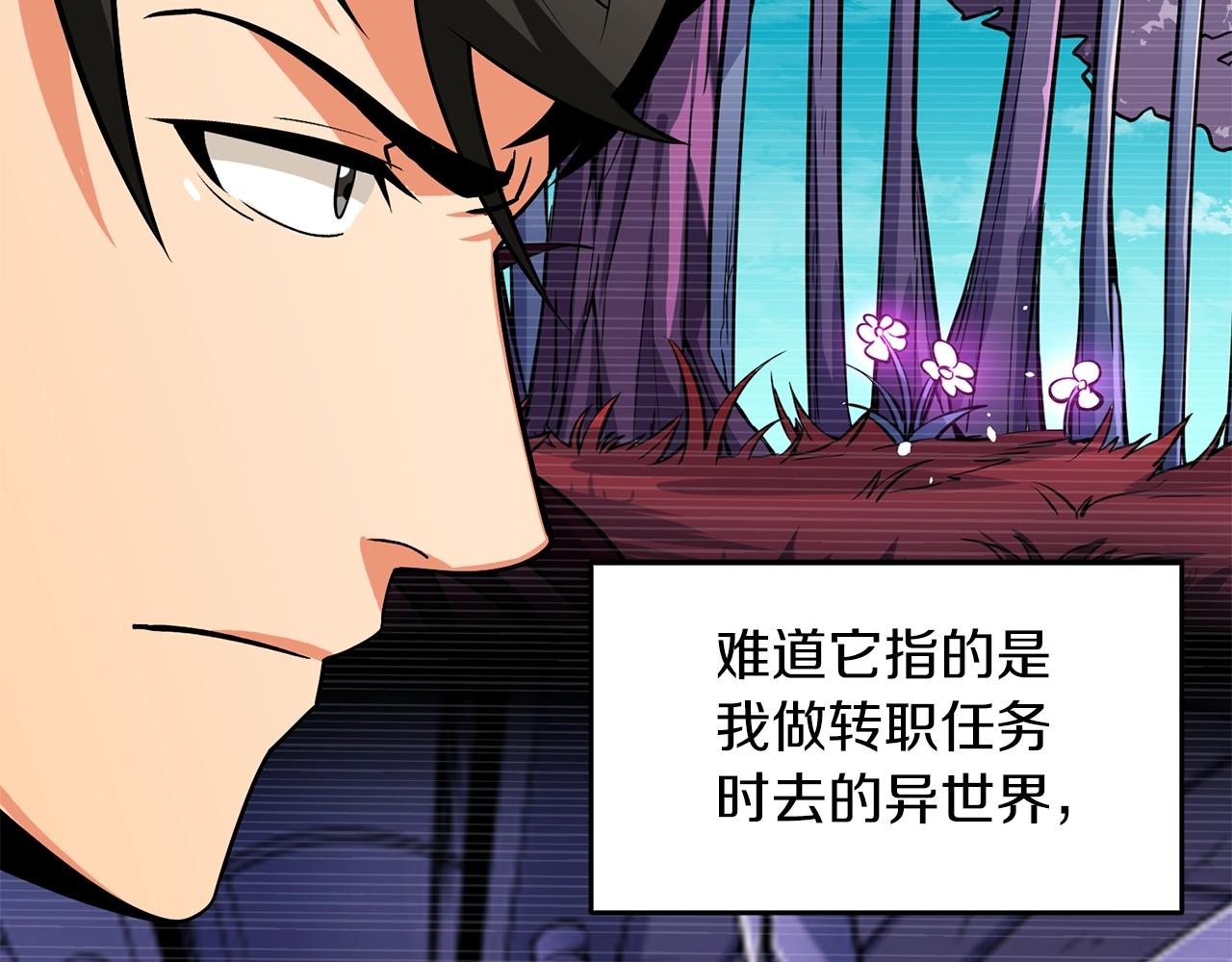 第47话 无限世界46