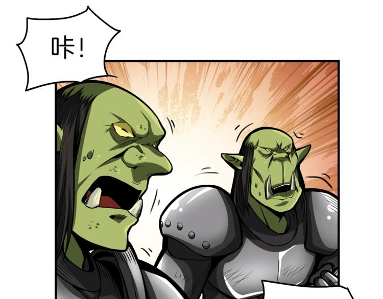 第52话 我们遇上代练了！108