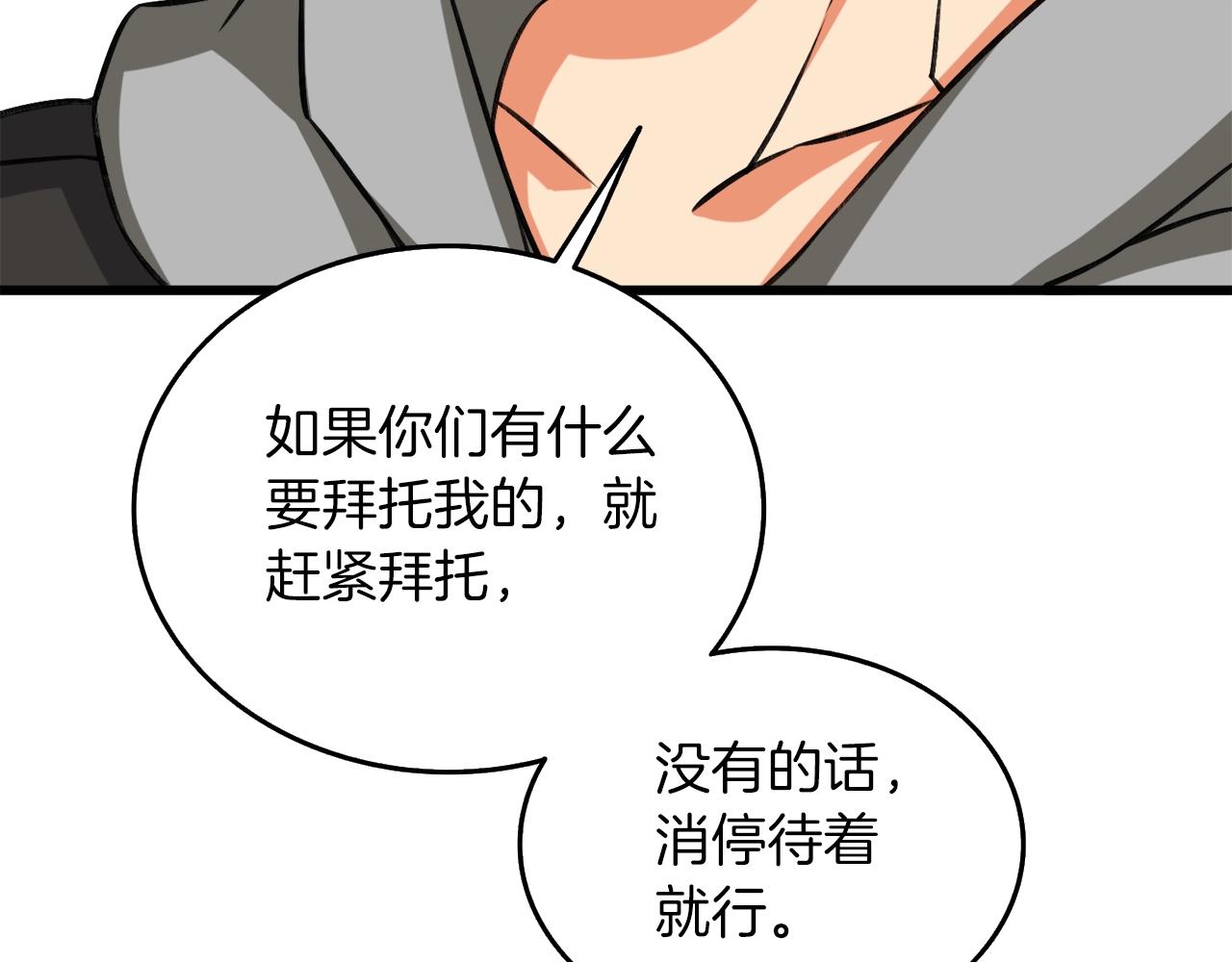 第24话 掠夺213