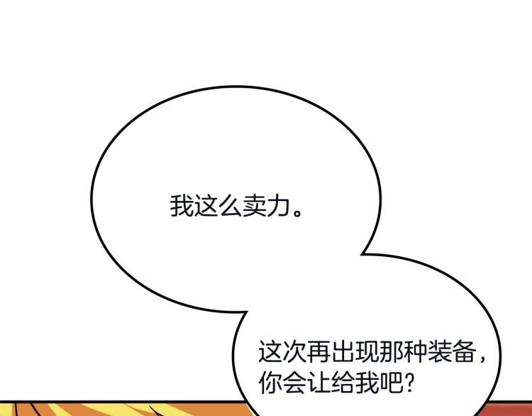 第103话 双人同骑192