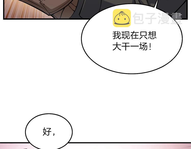 第59话 带头冲锋！106