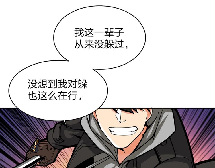 第45话 锤爆你25
