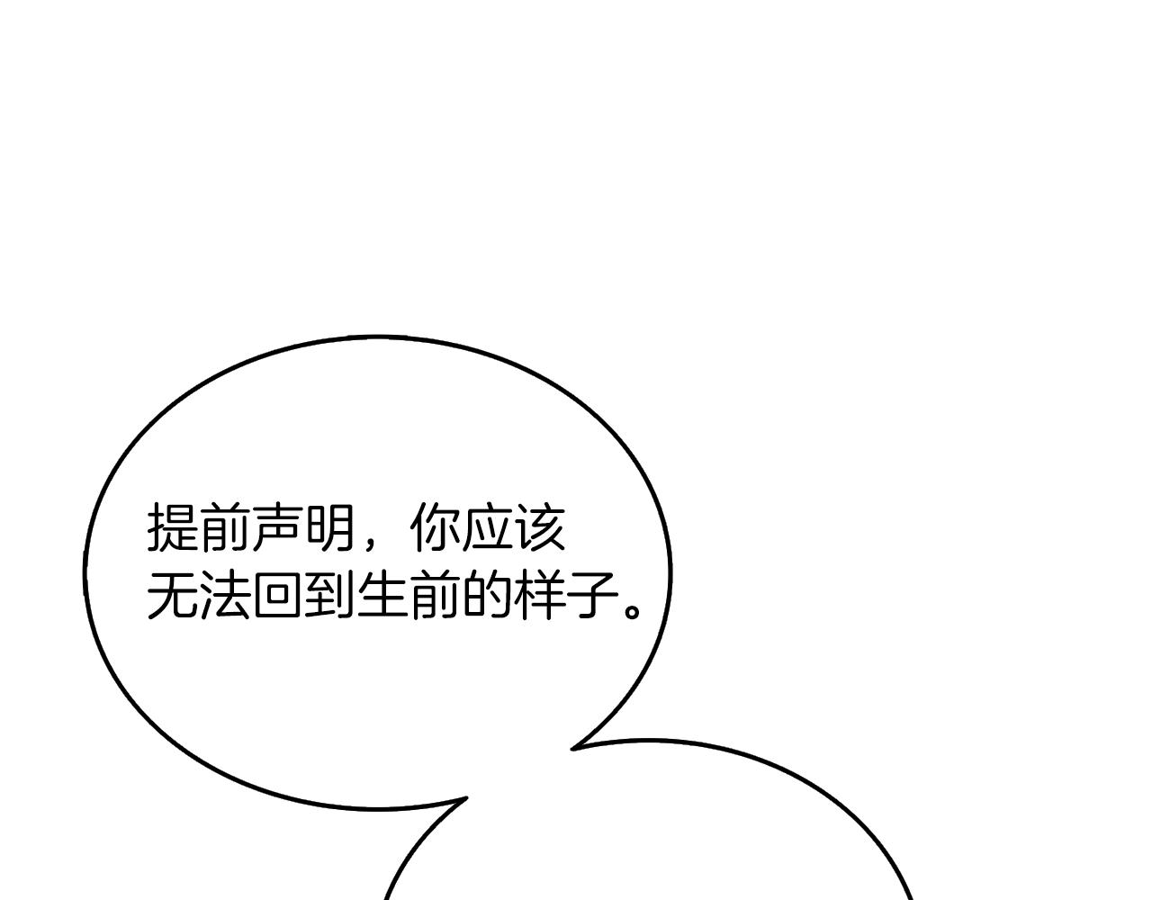 第23话 龙骑士62