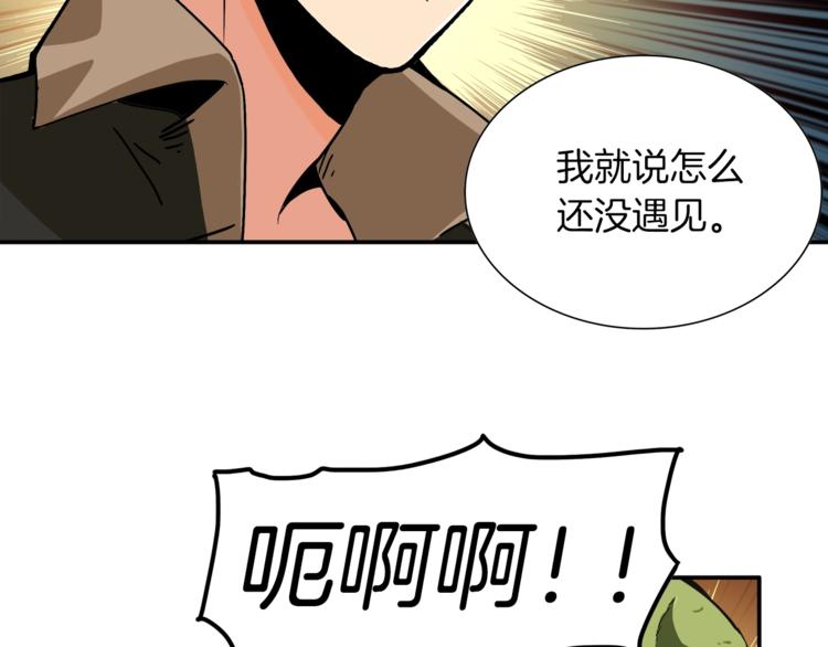 第21话 激战大马路86