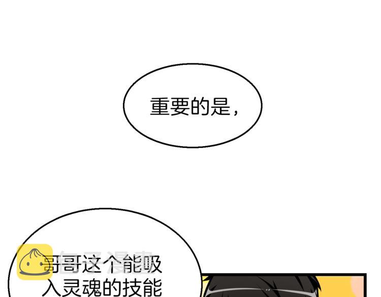 第55话 强力女玩家49
