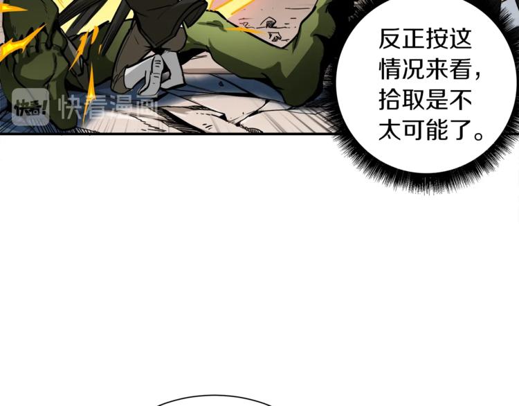 第23话 装完X就跑！真刺激！82