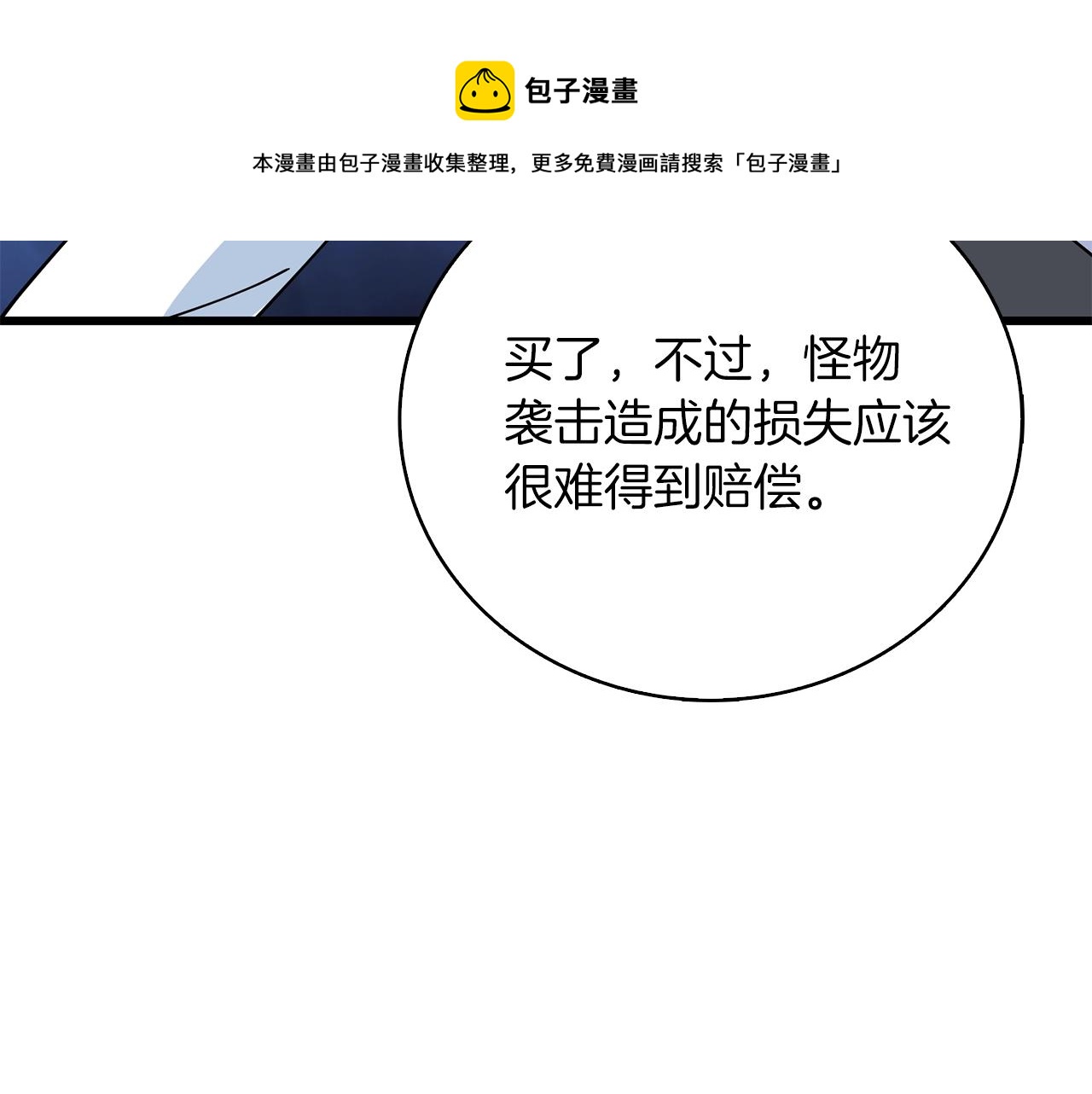 第10话 偷袭132