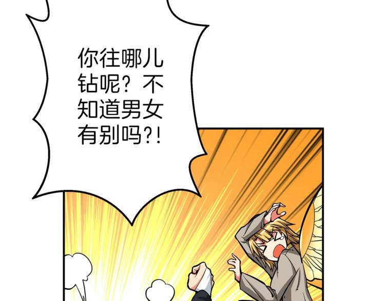 第49话 居然在悬赏我？！！8