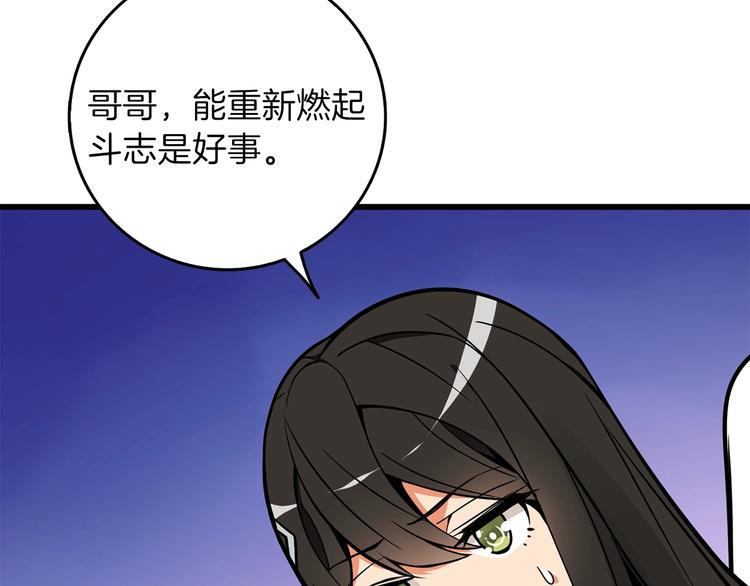 第90话 人间大炮92