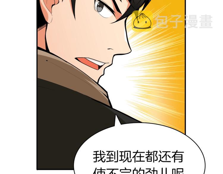 第16话 毒气来袭！11