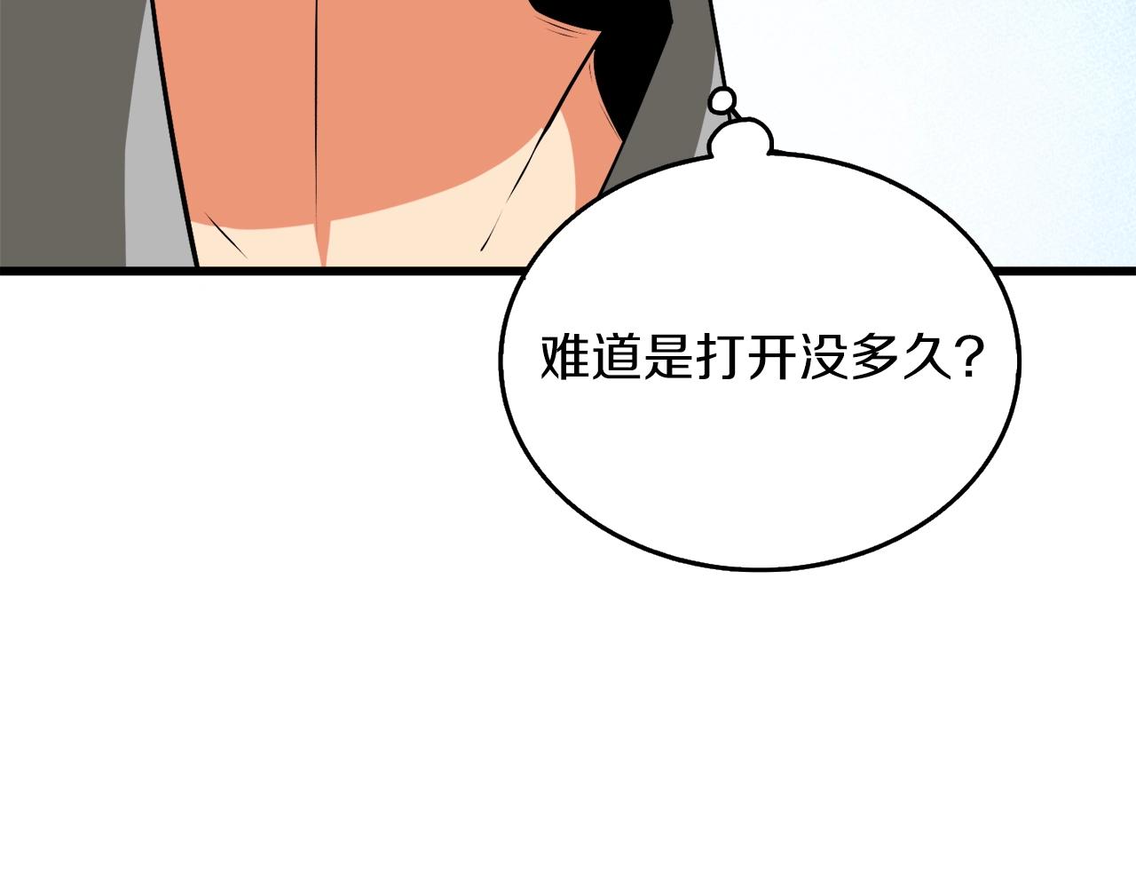 第32话 泰迪熊179