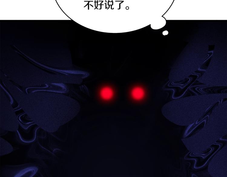第78话 转职破坏者185