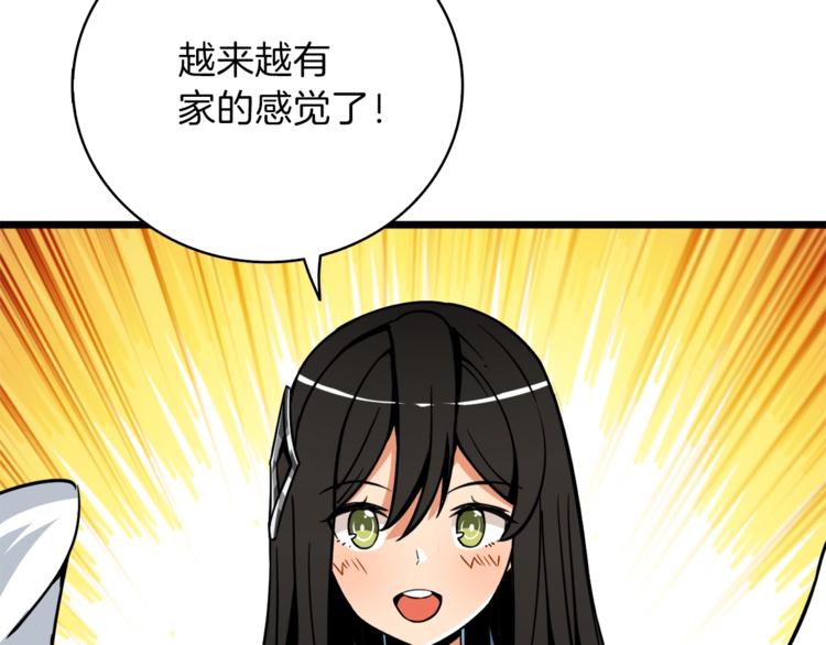 第80话 约见前女友49