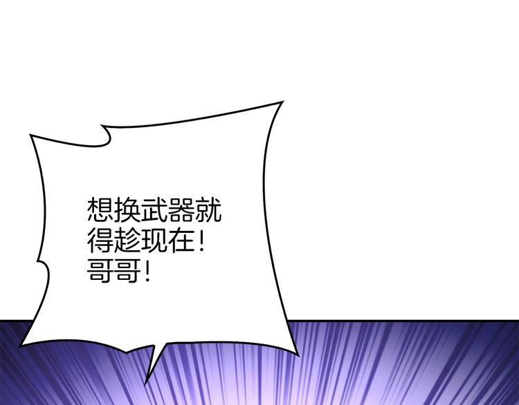 第71话 双持战锤85