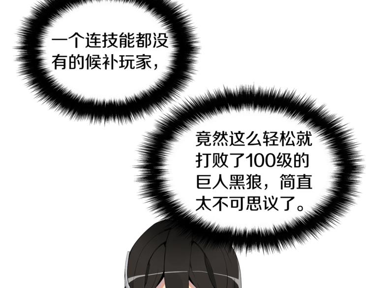 第5话 副本终极BOSS107