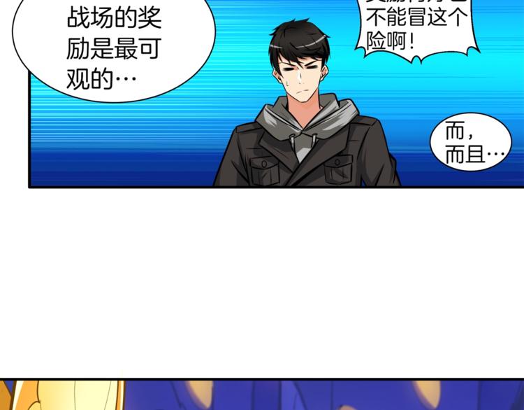 第29话 重演名场面！102
